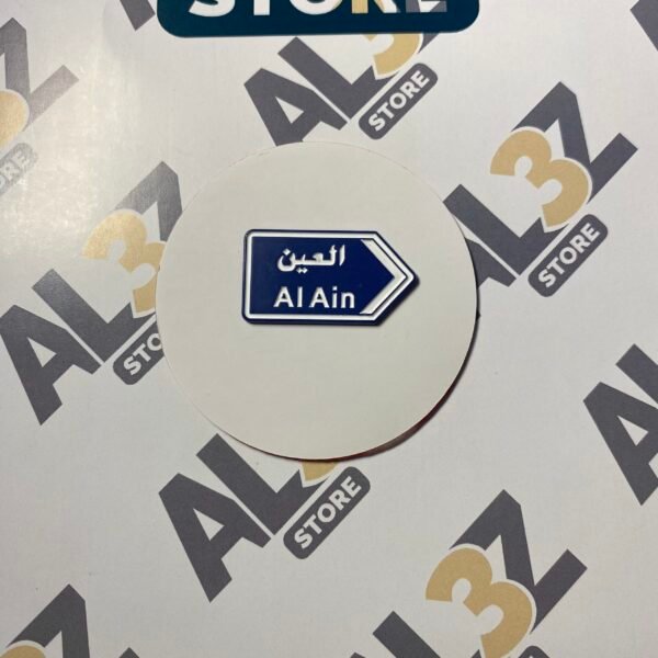 العين