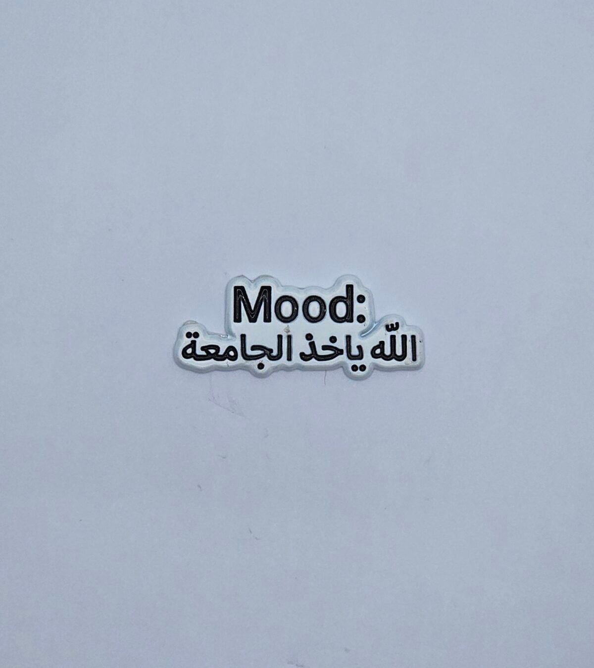⁦MOOD⁩ - الصورة ⁦1⁩