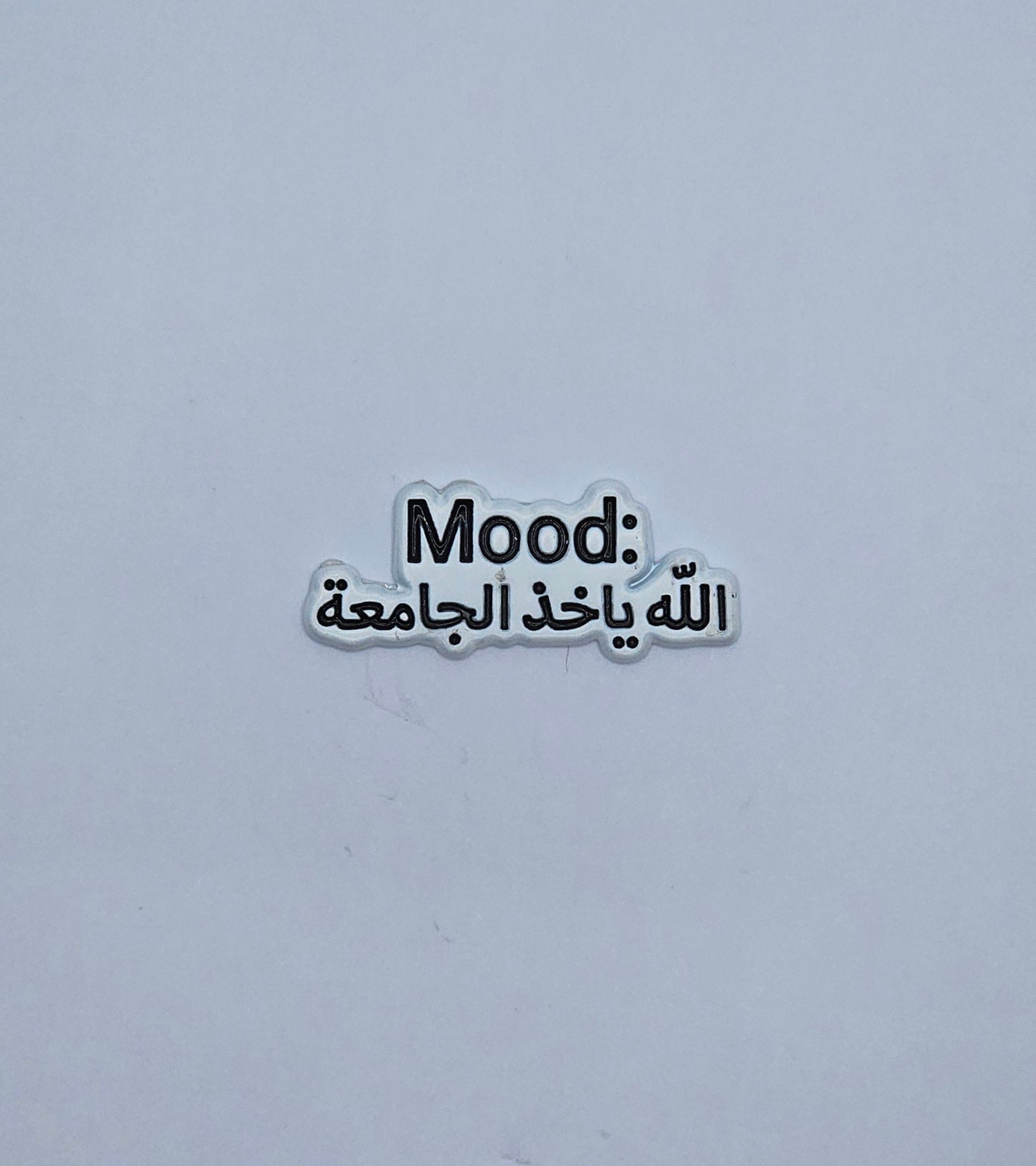 20250529_122040 MOOD - الصورة 1