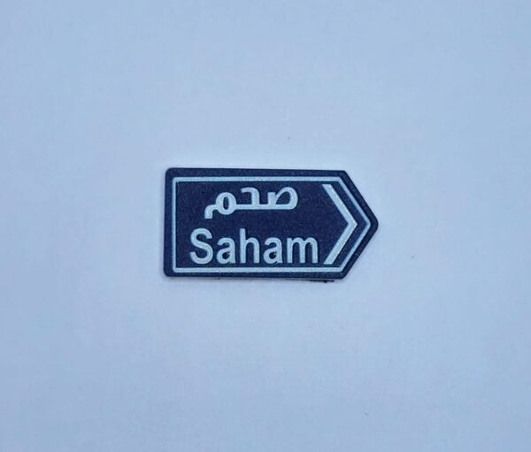 SAHAM