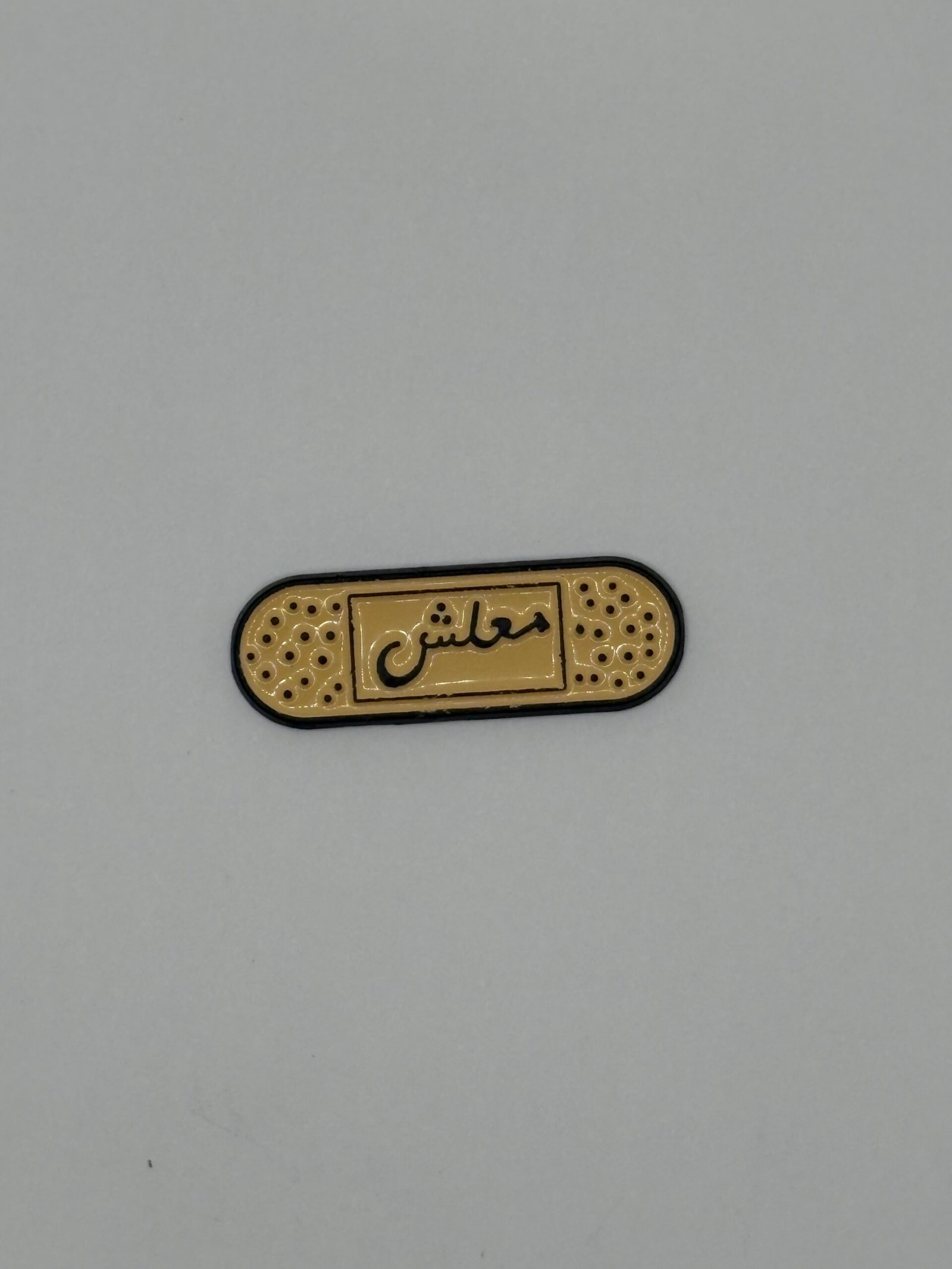 IMG_6309 معلش - الصورة 1