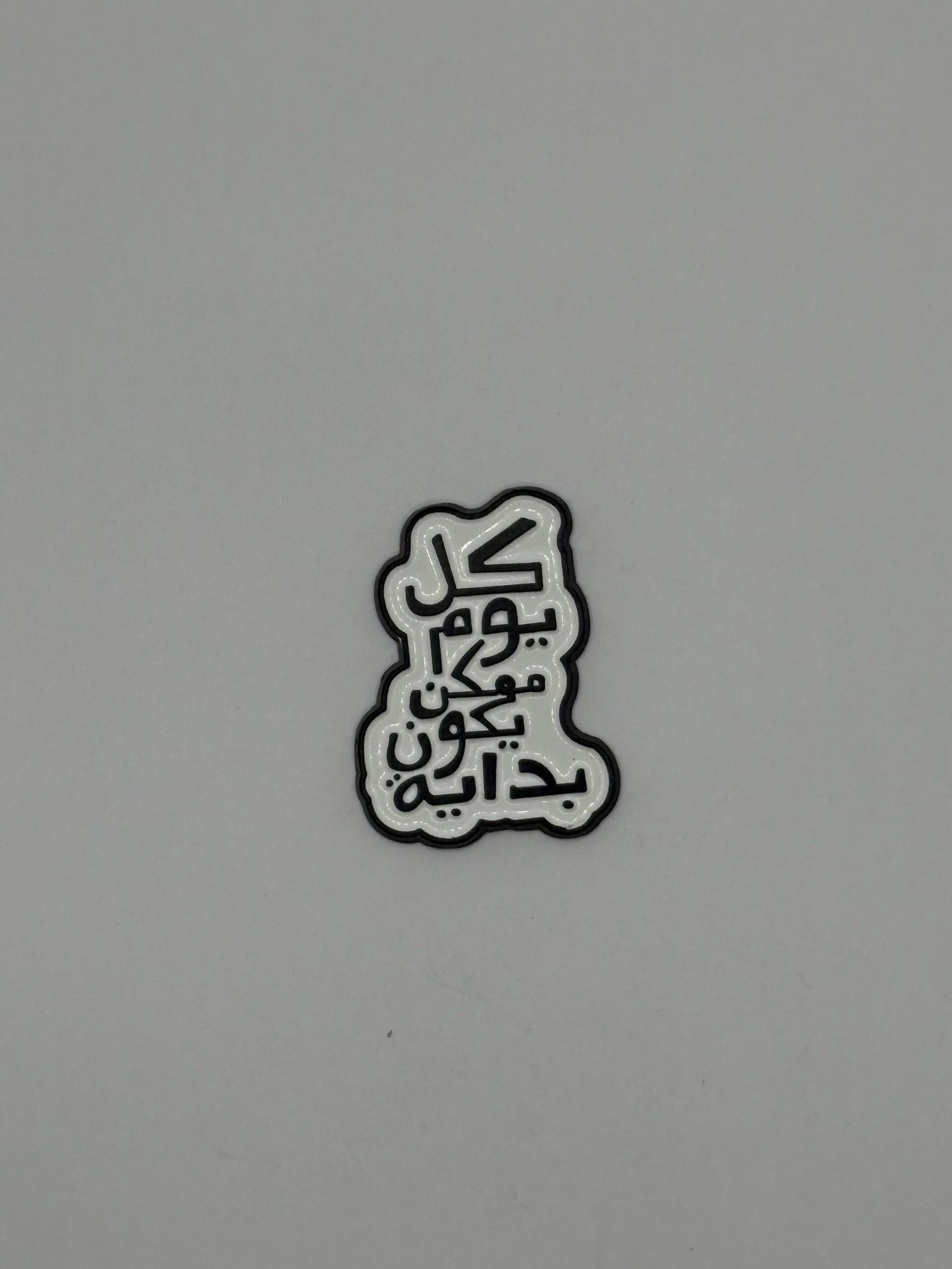 IMG_6315 بداية جديدة - الصورة 1